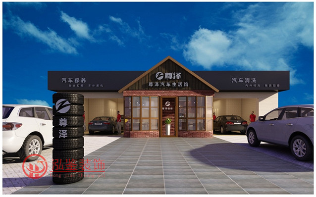 合肥汽車美容店面裝修設(shè)計